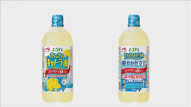 4月に続き…大手油脂メーカーが食用油値上げ
