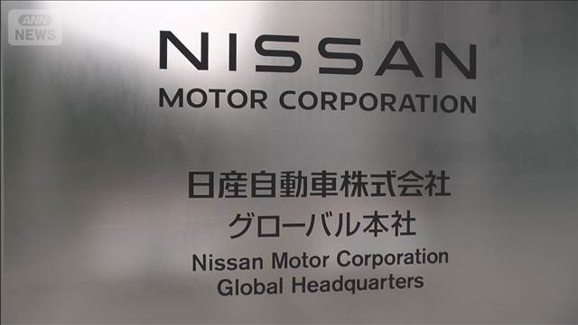 日産が業績見通しを上方修正、営業損益は500億円黒字に　コスト削減と円安で　