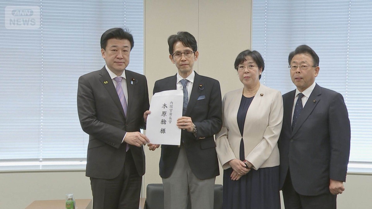 中道・立憲・公明　イラン情勢受け経済対策を申入れ 補正予算案の編成も要求