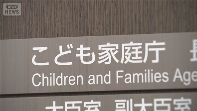 医療機関での患者の性被害 初の全国調査「性的トラブル発生」15％超　こども家庭庁