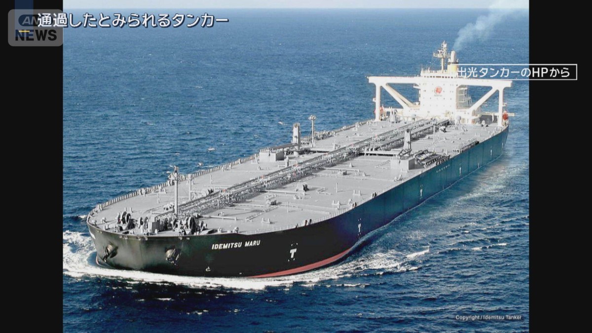 日本関連タンカー イラン側と調整のうえホルムズ海峡通過か 停戦合意後