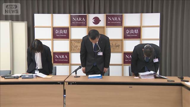 奈良県職員384人通勤手当を不適正受給で処分　最高50万円超