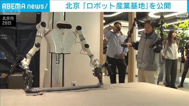 中国・北京市が「ロボット産業基地」を公開