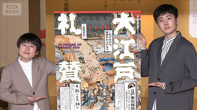 中村勘太郎＆長三郎、この春高校と中学へ進学で直面した子どもらしい悩み【芸能動画】