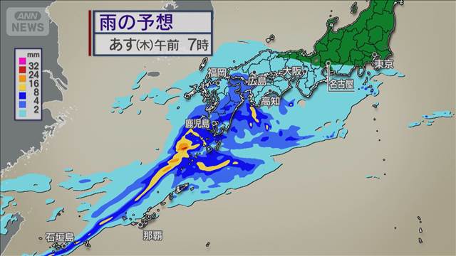 暑さ落ち着き行楽日和　太平洋側はあすから警報級大雨も