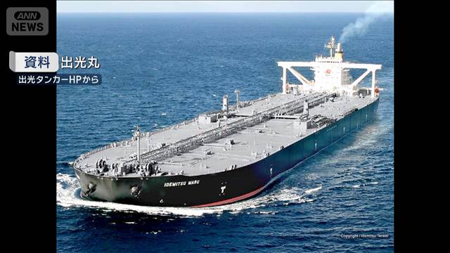 日本関係船舶がホルムズ海峡通過 高市総理が明らかに 通航料支払わず　政府関与で退避