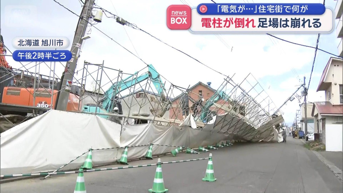 電柱が倒れ足場は崩れる　「電気が…」住宅街で何が