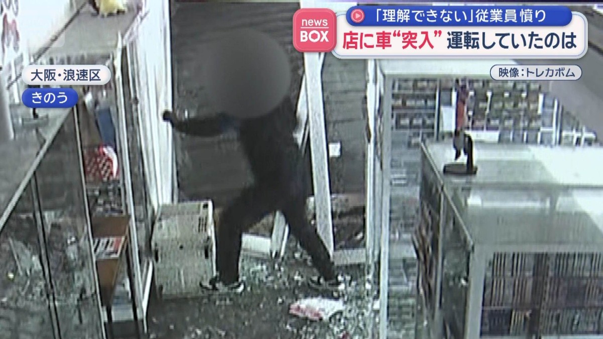 「理解できない」従業員憤り　店に車“突入”運転していたのは