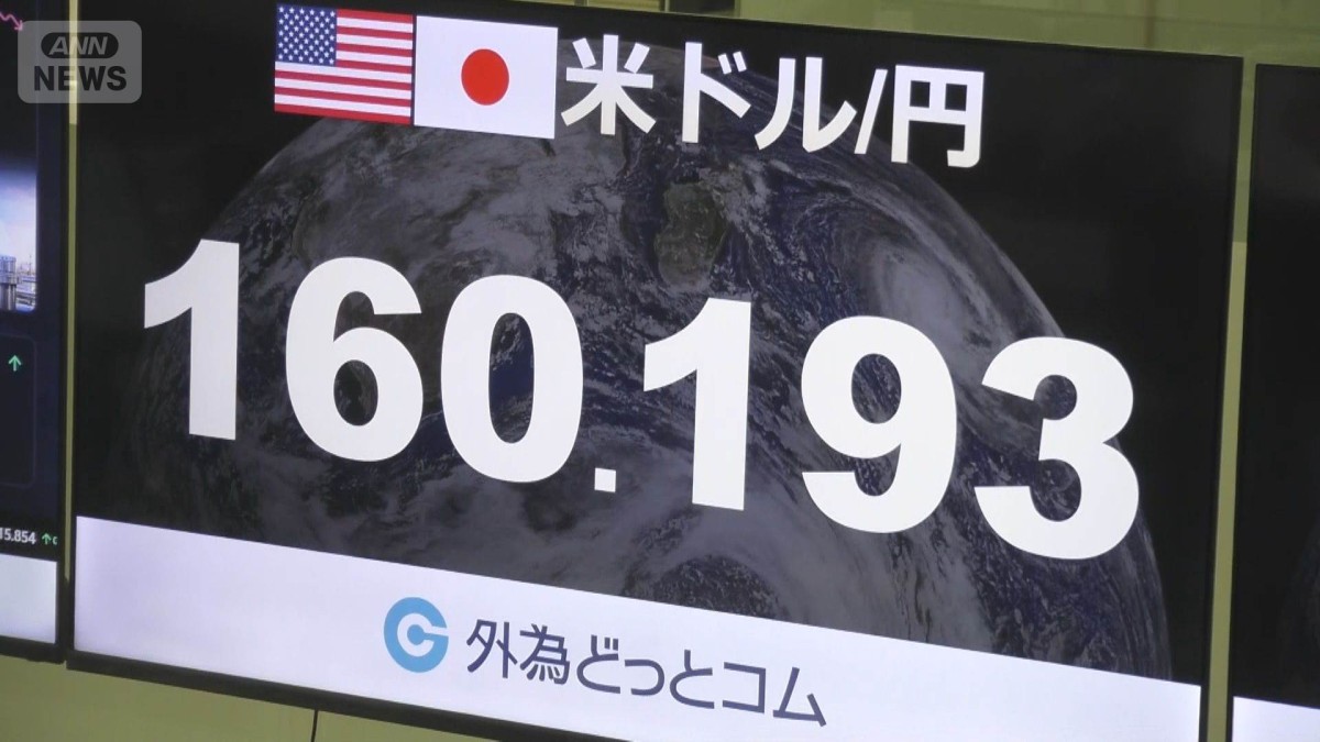 円安進む　3週間ぶり160円台　原油先物価格105ドル台まで上昇