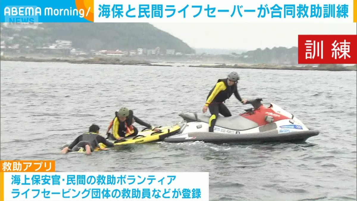GWの海の事故を防げ! 海保と地元ライフセーバーが救助訓練 浜辺ではパトロールも