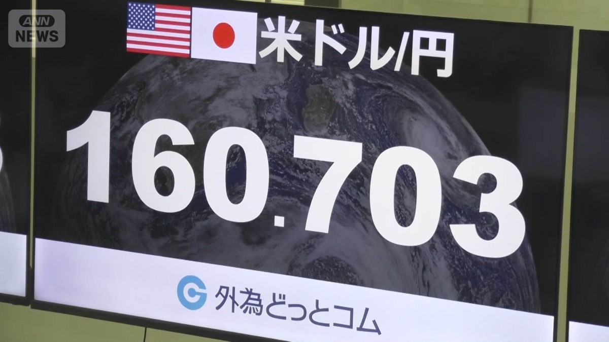 円相場　一時1ドル＝160円台後半に　1年9カ月ぶりの円安水準　原油先物価格急騰などで