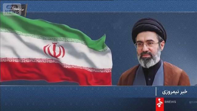 ホルムズ海峡の「悪用を根絶する」　イラン最高指導者が声明　核能力は「守り抜く」