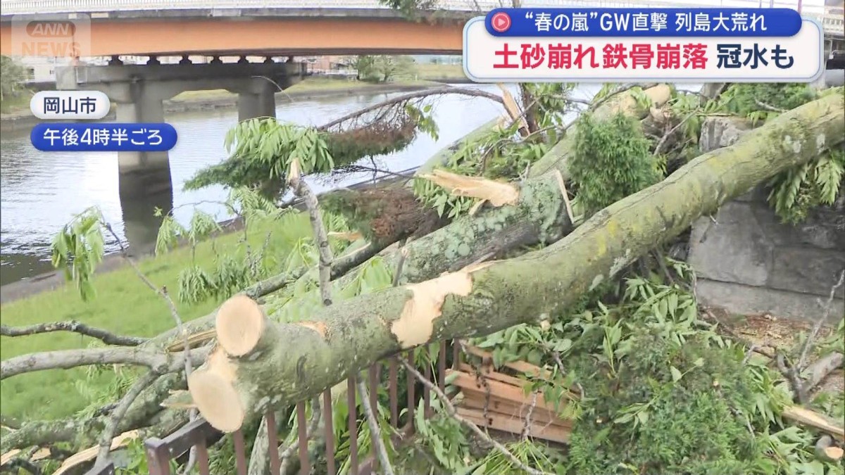 電線に巨大な飛来物“春の嵐”がGW直撃　土砂崩れで鉄骨崩落も