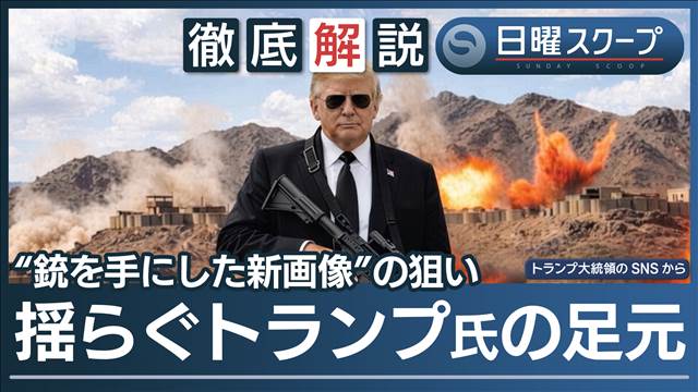 【旅券にトランプ氏肖像画】建国250周年で発行“イラン攻撃” 国防長官が議会で見解