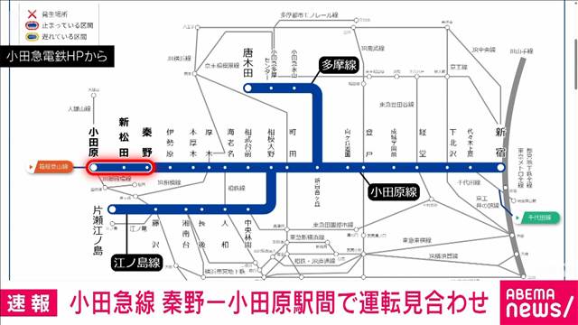 小田急線で巨大な板が飛来　一部区間で運転見合わせ