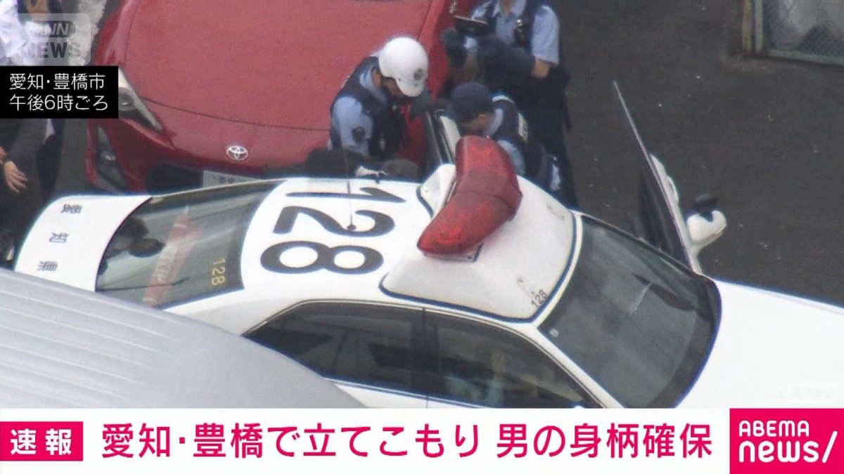 【速報】アパートで立てこもり　警察が突入し男を確保　愛知・豊橋市