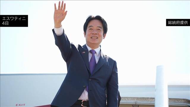 台湾総統がアフリカ訪問から戻る　訪問先エスワティニの専用機を使用　事前に公表せず