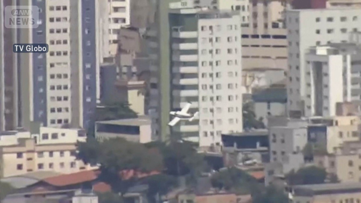 小型飛行機がアパートに墜落　乗っていた3人が死亡　ブラジル