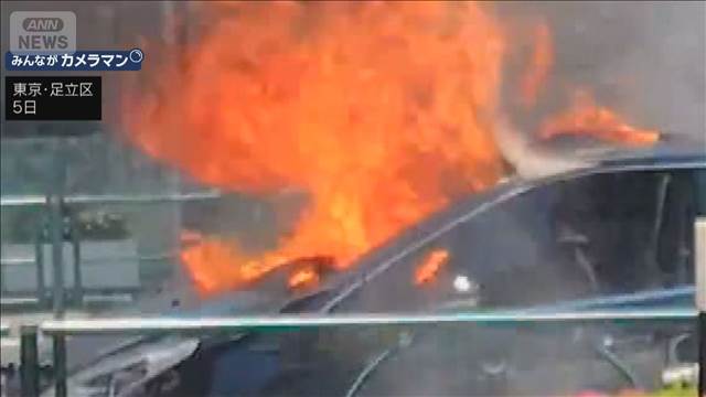 乗用車が炎上　たばこ吸いながら運転し…男性はやけど　東京・足立区の環状七号線