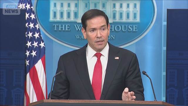 中国にイランへの働きかけ望む　米・ルビオ国務長官「イランの行動は世界的な孤立」