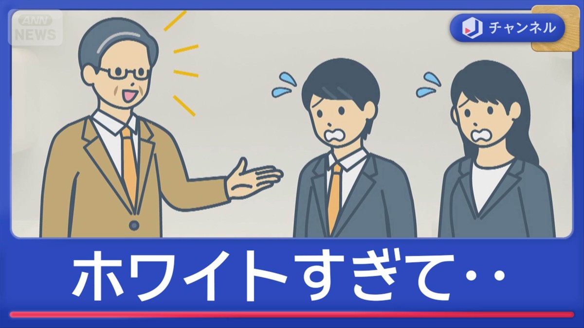 GW中に150件“退職代行”殺到　親が依頼も…今年の特徴は「ホワイトすぎて」