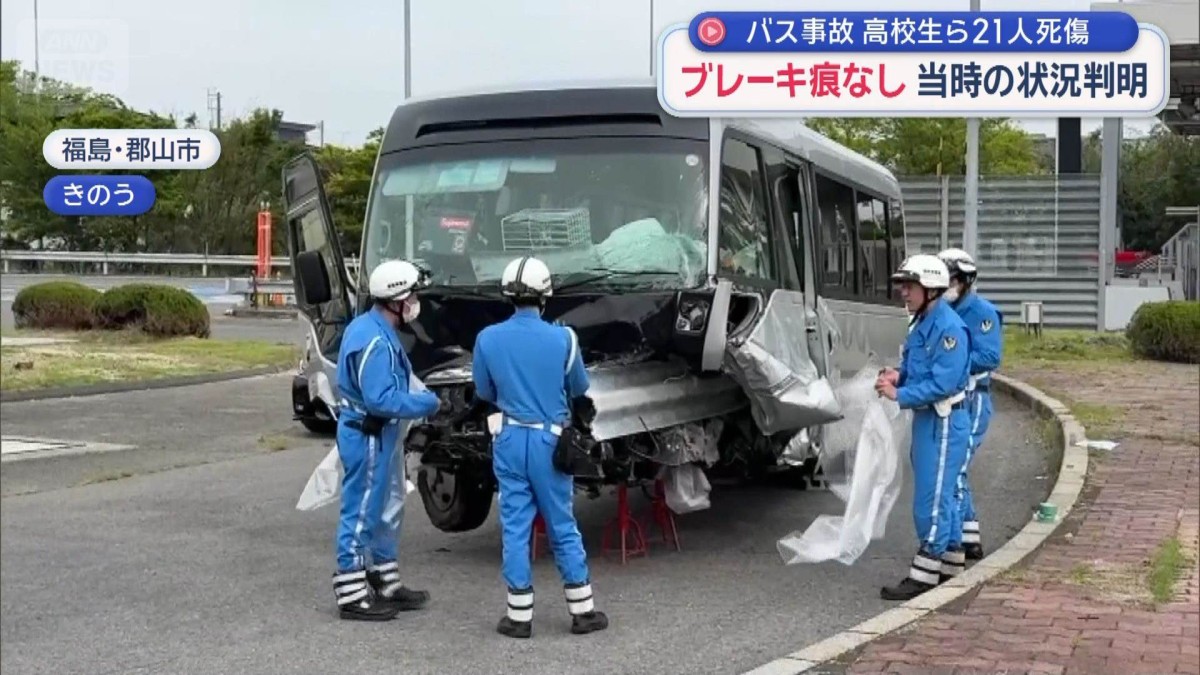 バス事故　高校生ら21人死傷　運転手の逮捕状請求へ
