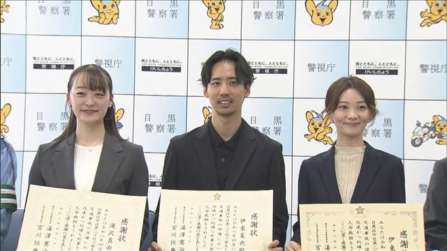 医師3人に警視庁が感謝状　交通事故負傷者を救命