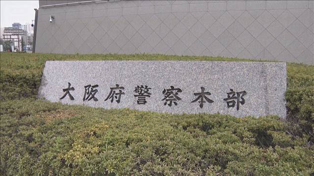 コロナ禍支援「大阪いらっしゃい」補助金を詐取か　70歳男ら逮捕