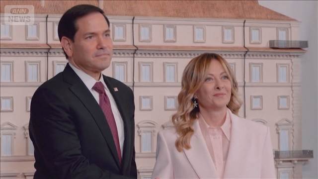 イラン情勢巡り関係悪化の伊メローニ首相がルビオ米国務長官と会談　温度差浮き彫りに