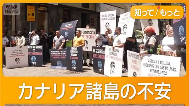 乗客死亡後に30人下船、各国が追跡調査　寄港予定の島では抗議活動　ハンタウイルス