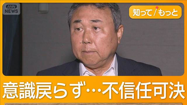 公務中に脳出血、意識戻らない町長の不信任案可決　19日に自動失職　秋田・八郎潟町