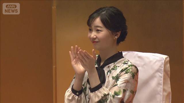 佳子さま「みどりの感謝祭」に　各地の山火事に心を寄せられる
