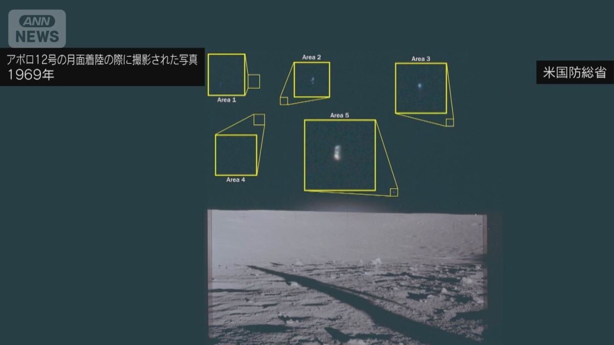 米国防総省 UFO などの資料公開 政府保有の 161 点 日本周辺で撮影 ...