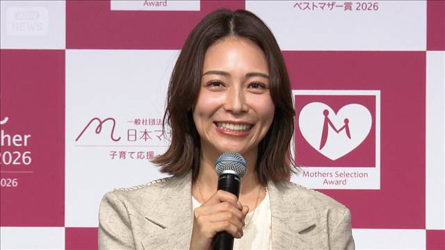 ＜相武紗季＞家では鬼ママ？「ベストマザー」に息子から素朴な疑問【芸能動画】