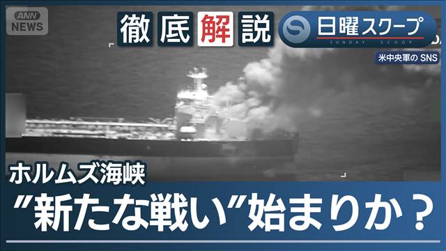 【戦闘終結の提案回答なし】停戦巡り米国提案に“期限は気にせず”イラン側の思惑は
