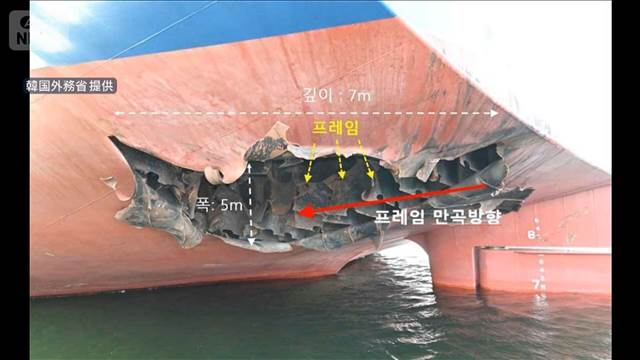 韓国船爆発は「未詳飛翔体の攻撃」　韓国政府が調査結果発表　回収した残骸を追加分析