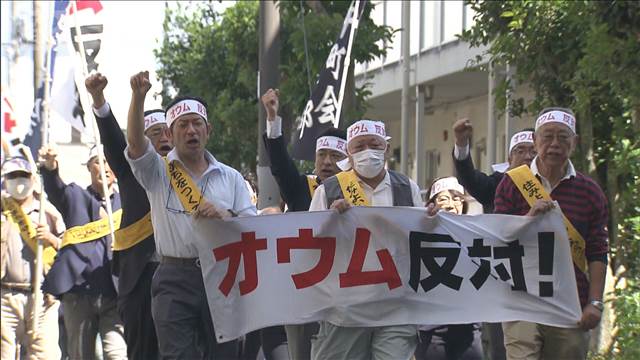 オウム真理教の後継団体「ひかりの輪」に抗議デモ　住民らが活動への反対と解散を求め