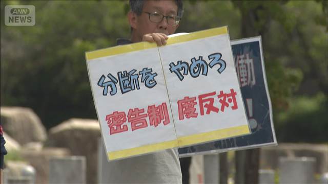 茨城県で「不法就労通報報奨金」開始　“差別助長”との抗議デモも