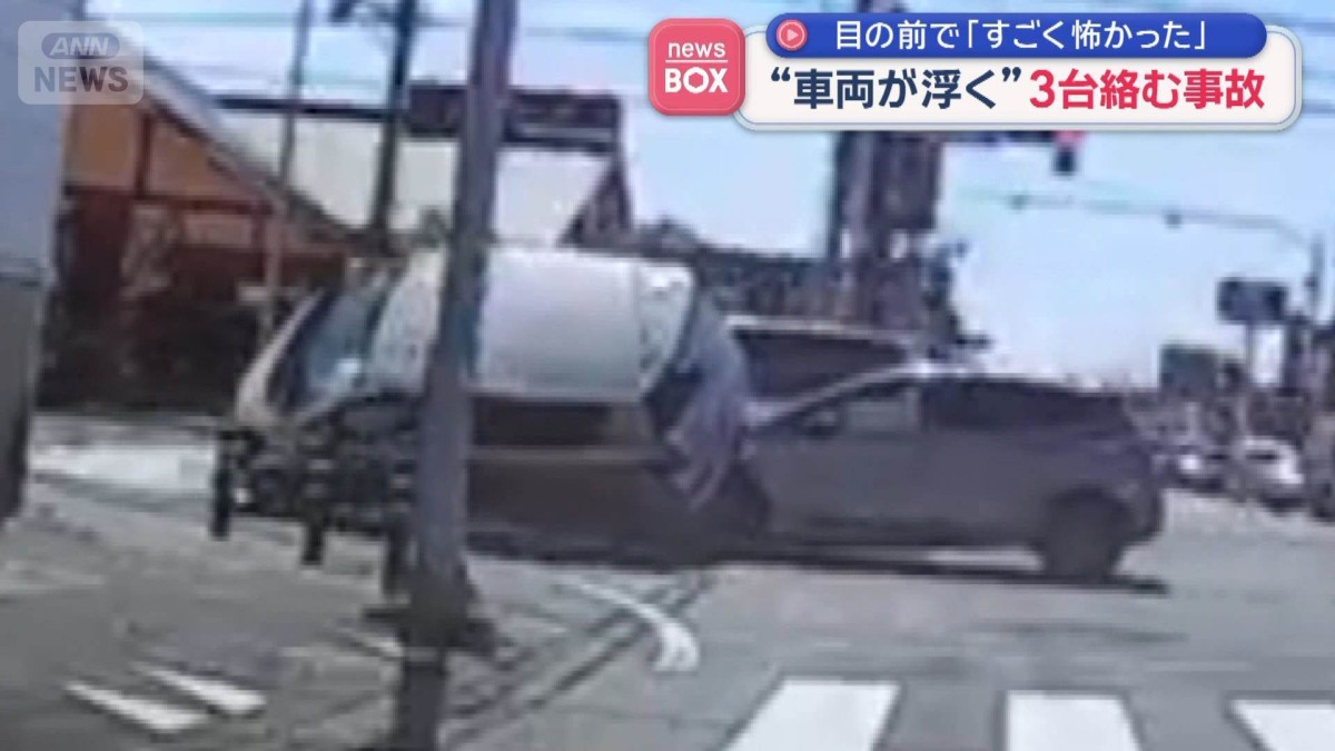 交差点で衝突事故“瞬間”　目撃者「すごく怖かった」