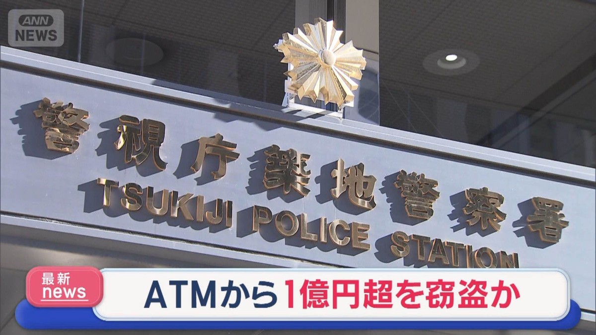 ＡＬＳＯＫ元警備員、ＡＴＭから１．３億円窃盗容疑で逮捕 — image 3