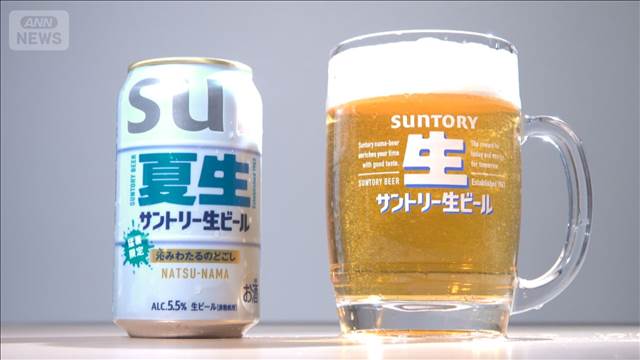 夏限定ビール発表　販売数の“夏バテ”防止　猛暑需要の取り込みを狙う