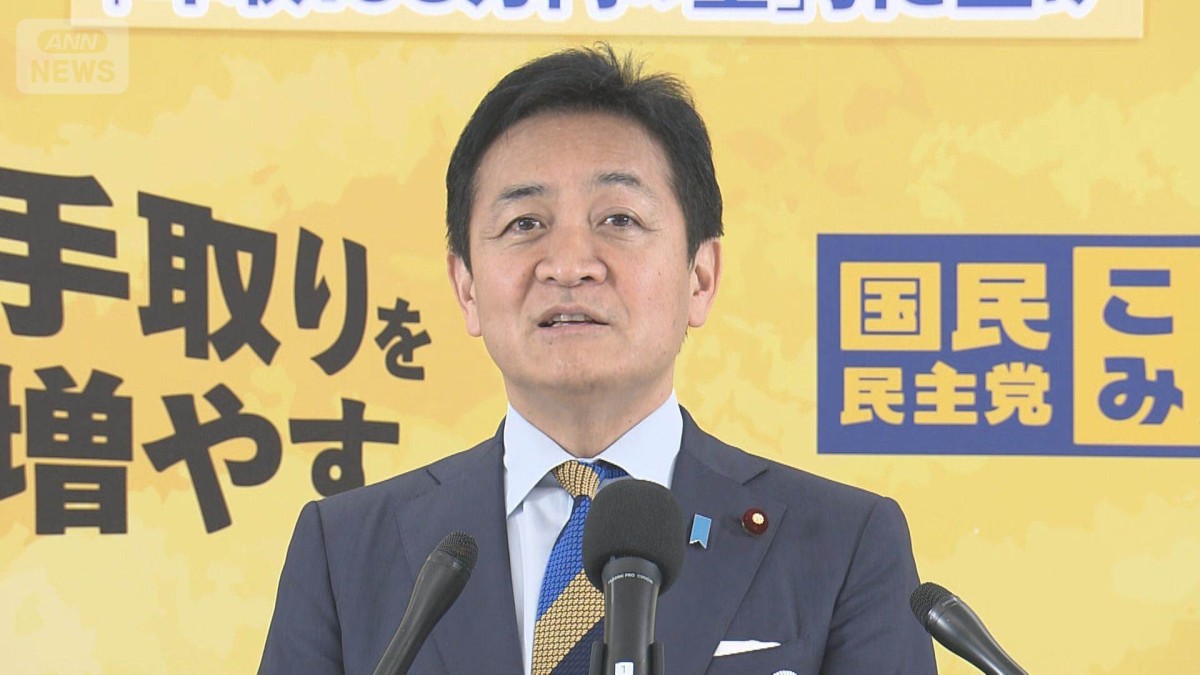 国民民主・玉木代表「5万円給付」など発表 「消費減税の財源あればその範囲でできる」