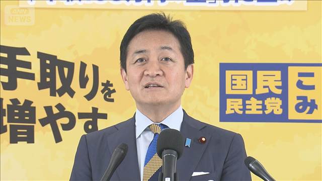 国民民主・玉木代表「5万円給付」など発表 「消費減税の財源あればその範囲でできる」
