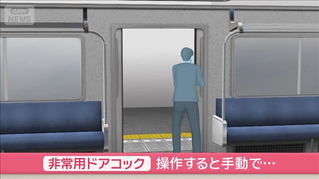 電車“手で開く”状態にしたか　男子中学生（14）逮捕
