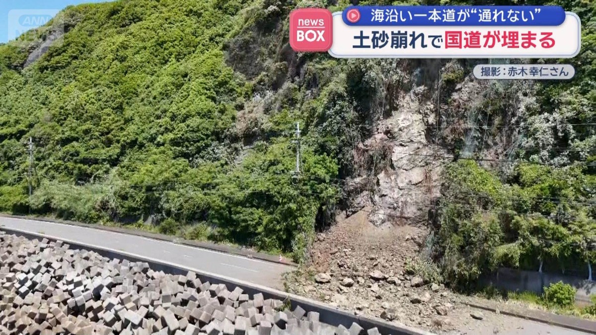 海沿い一本道が“通れない”　土砂崩れで国道が埋まる　長崎市