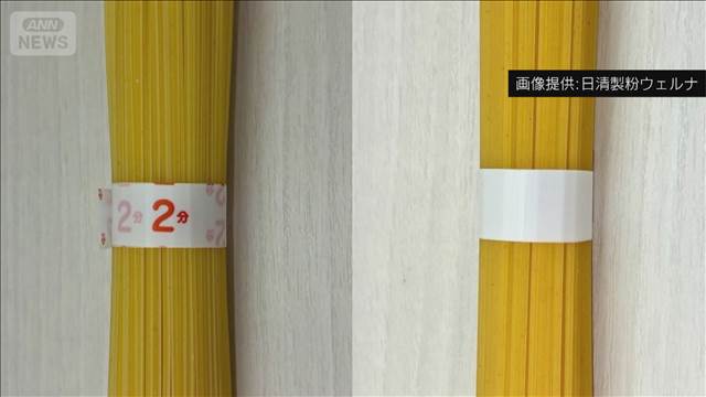 日清製粉も…ナフサ供給の影響広がる