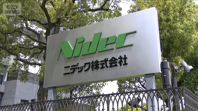 一部製品で品質不正の疑い　モーター大手ニデック