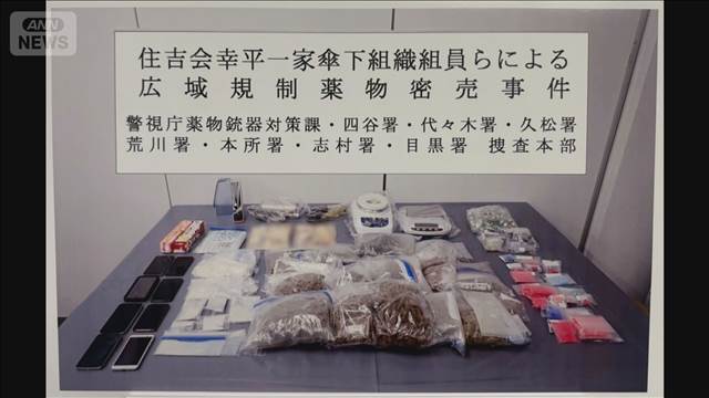 違法薬物密売G「東京ウーバー」の指示役の男逮捕　売上は数千万円か　警視庁