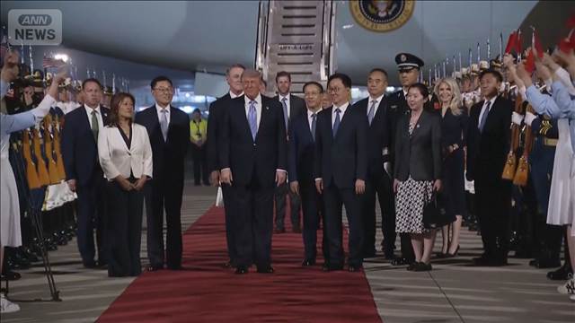 トランプ大統領が北京到着　訪中は8年半ぶり　習主席と首脳会談へ