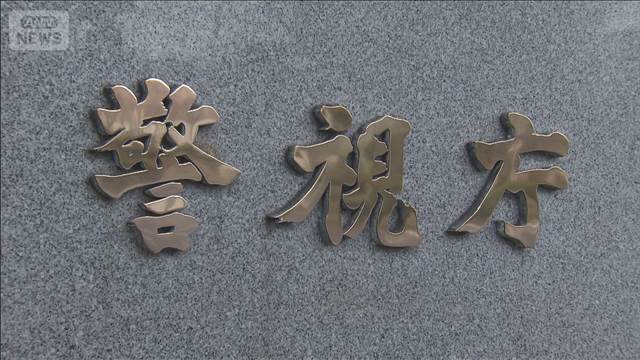 自社実績で嘘の説明か 投資会社から16億円超詐取疑い　医療関連会社の元社長逮捕